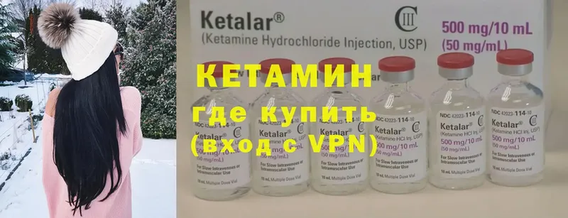 купить наркотики сайты  KRAKEN вход  Кетамин ketamine  Далматово 